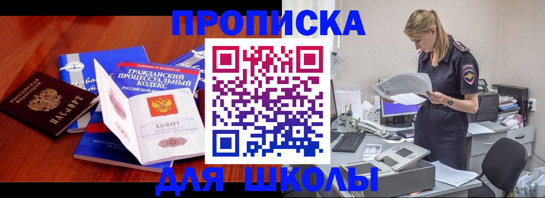 временная регистрация надежно в Байкальске